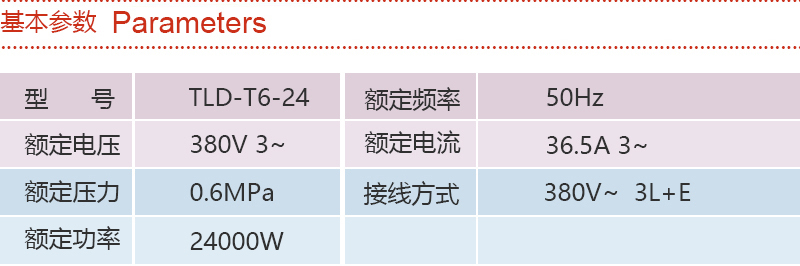 特萊得產品參數.jpg 特萊得產品參數.jpg